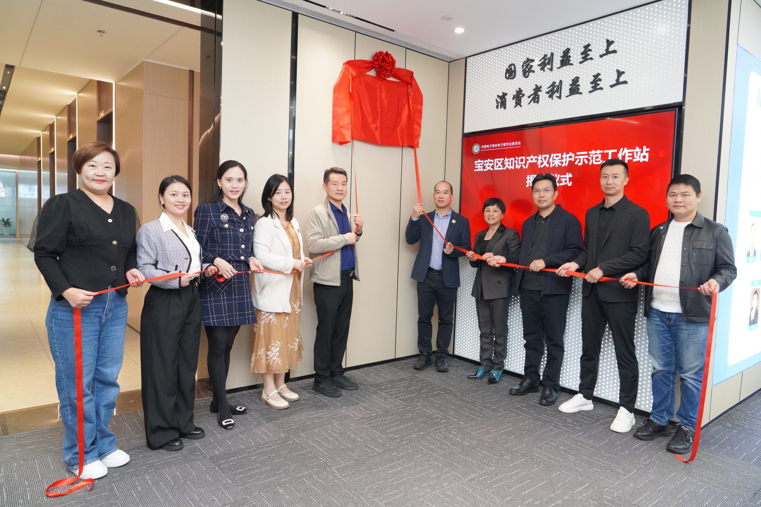 电子烟专委会知识产权保护示范工作站揭牌成立！