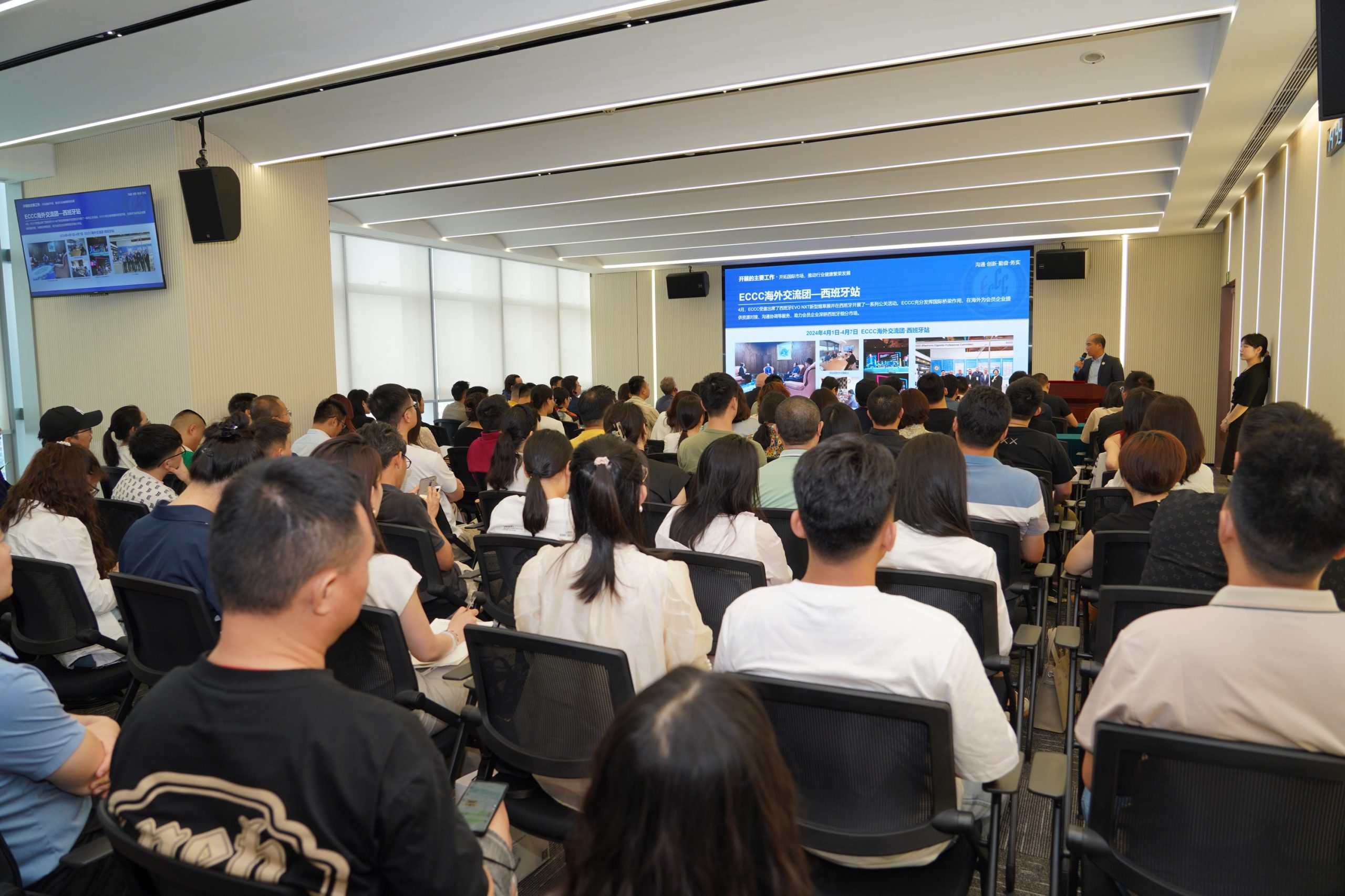 电子烟专委会举办“全球电子烟合规”国际专场培训会，加强海外合规建设！