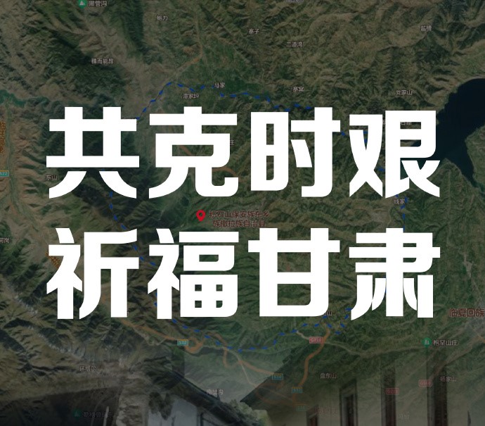 共克时艰 | 电子烟专委会会员企业捐款874.27万元驰援地震灾区！