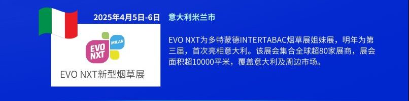 2025年ECCC海外联展团展会预告