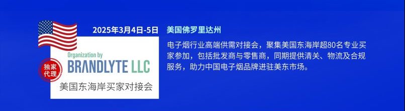 2025年ECCC海外联展团展会预告