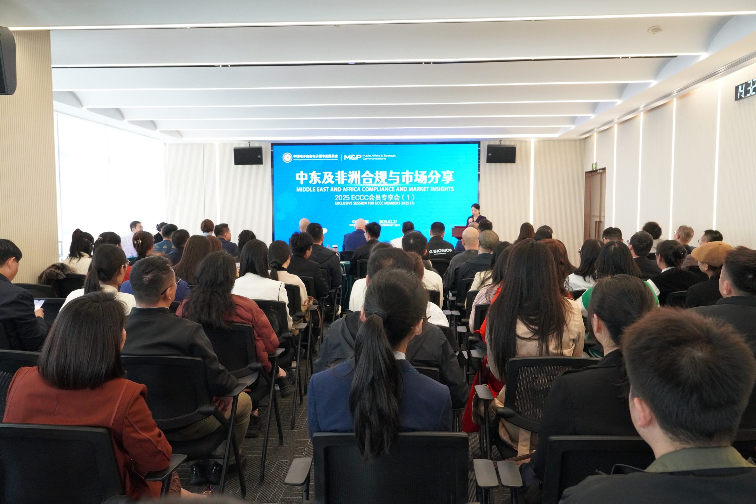 电子烟专委会“中东及非洲合规与市场分享”活动圆满举办