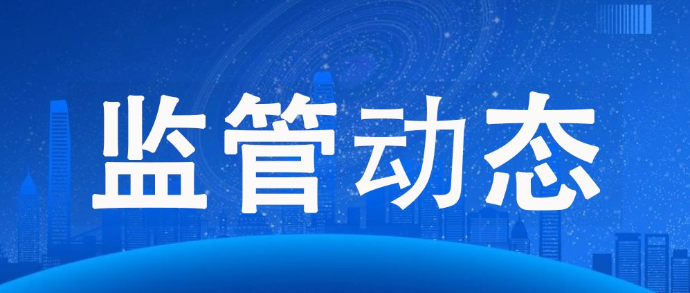 【转】电子烟监管：监管有力有为，查处从严从快