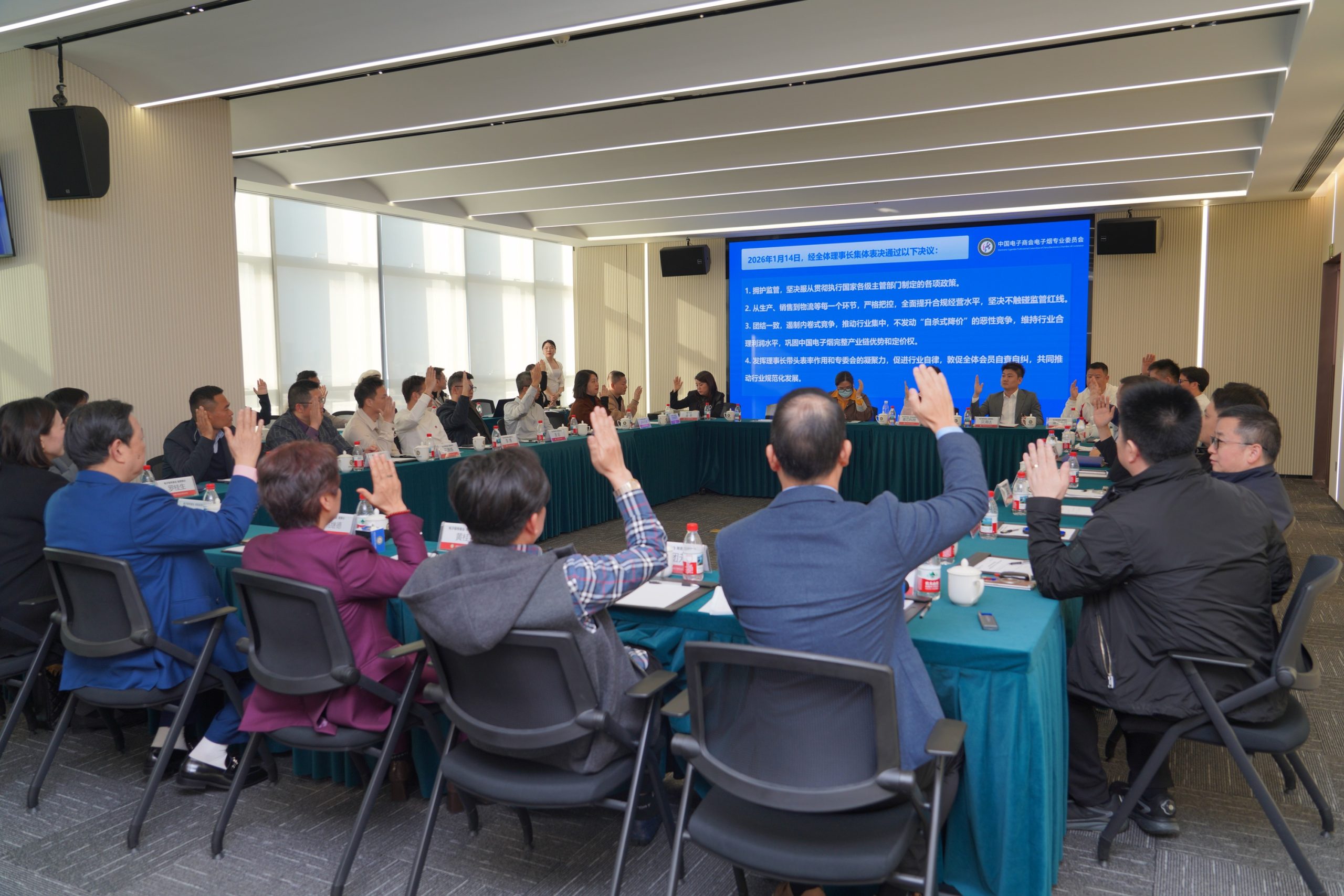 电子烟专委会组织召开“国家监管政策传达学习暨2026全体理事长会议”