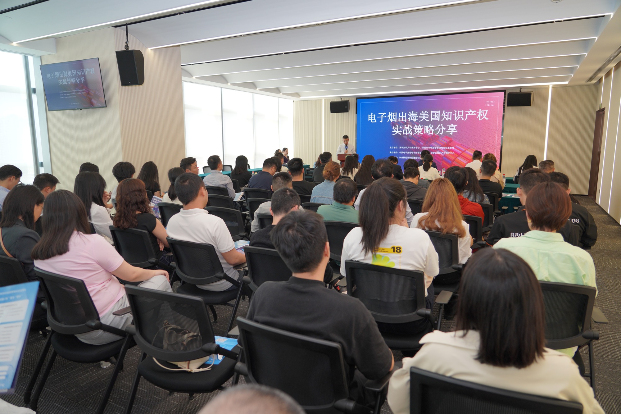 实战护航！电子烟专委会成功举办美国知识产权专场培训